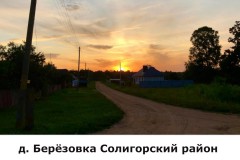 berezovka1