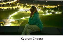 kurgan