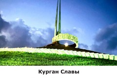 kurgan1