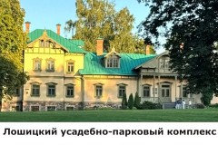 loshiczkijpark1