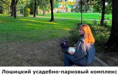 loshiczkijpark2