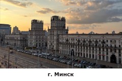 minsk1