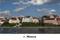 minsk3