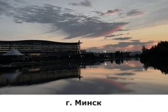 minsk7