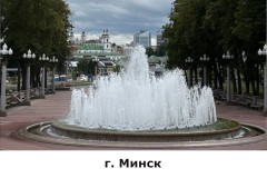 minsk8