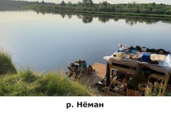 neman