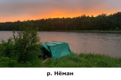 neman2