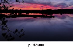 neman3