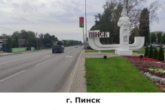pinsk