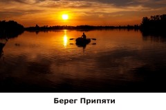 pripyat
