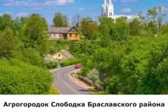 slobodka