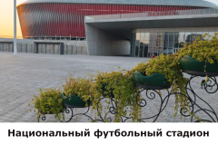 stadion1