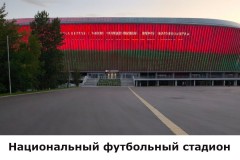 stadion5