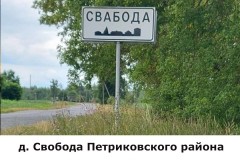 svoboda2