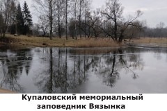 vyazynka3