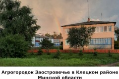 zaostroveche1