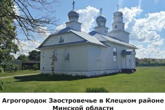 zaostroveche2