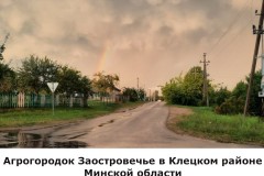 zaostroveche3