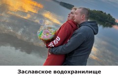 zaslavskoe