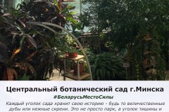 botanicheskij