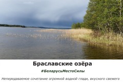 braslavsk
