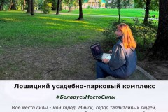 loshiczkijpark
