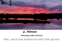 neman
