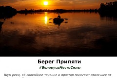 pripyat