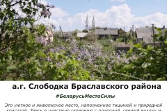 slobodka