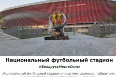 stadion